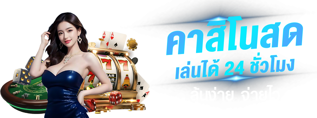 RushZeed เว็บพนันที่พาคุณทะยานสู่ความมั่งคั่ง